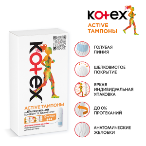 تامپون کوتکس Kotex مدل Soper بسته 16 عددی