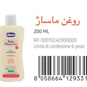 روغن ماساژ چیكو Chicco حجم 200 میل با 74% فرمول طبیعی